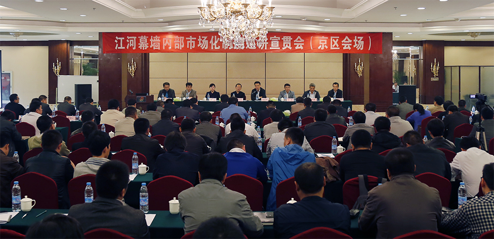 20150507052330447 18LUCK官网幕墙内部市场化制度巡讲宣贯会成功召开
